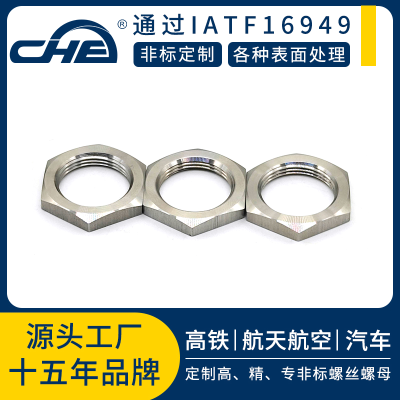 薄螺母六角螺母304不銹鋼外六角螺帽六角緊鎖薄螺母非標(biāo) 細牙螺母