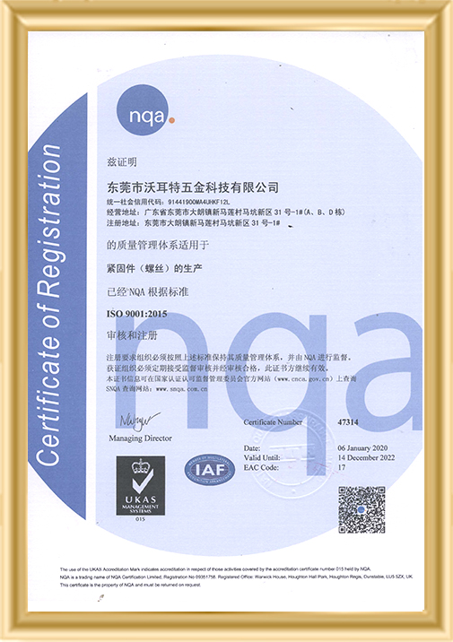 陽(yáng)昶精密制造-ISO9001證書(shū)