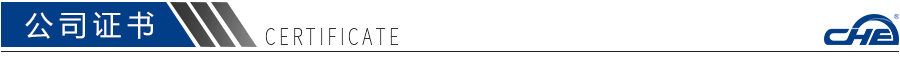 公司證書